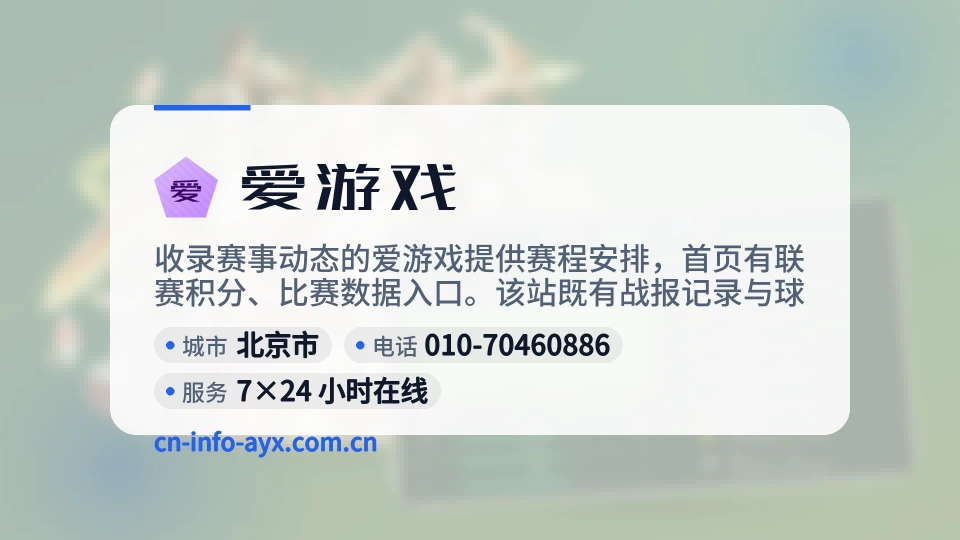 走近爱游戏