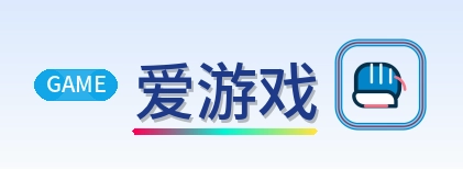 爱游戏 Logo